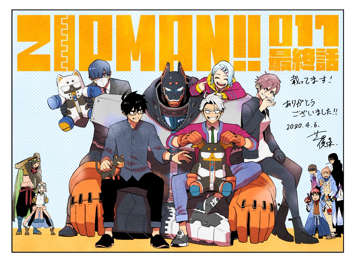 芝田優作 今日発売の週刊少年ジャンプ19号に Zipman 最終話載っています 短い間でしたが この貴重な経験を糧にこれからも漫画を描き続けたいと思います この漫画を読んでくれた読者の皆様 本当にありがとうございました Zipman ジップマン