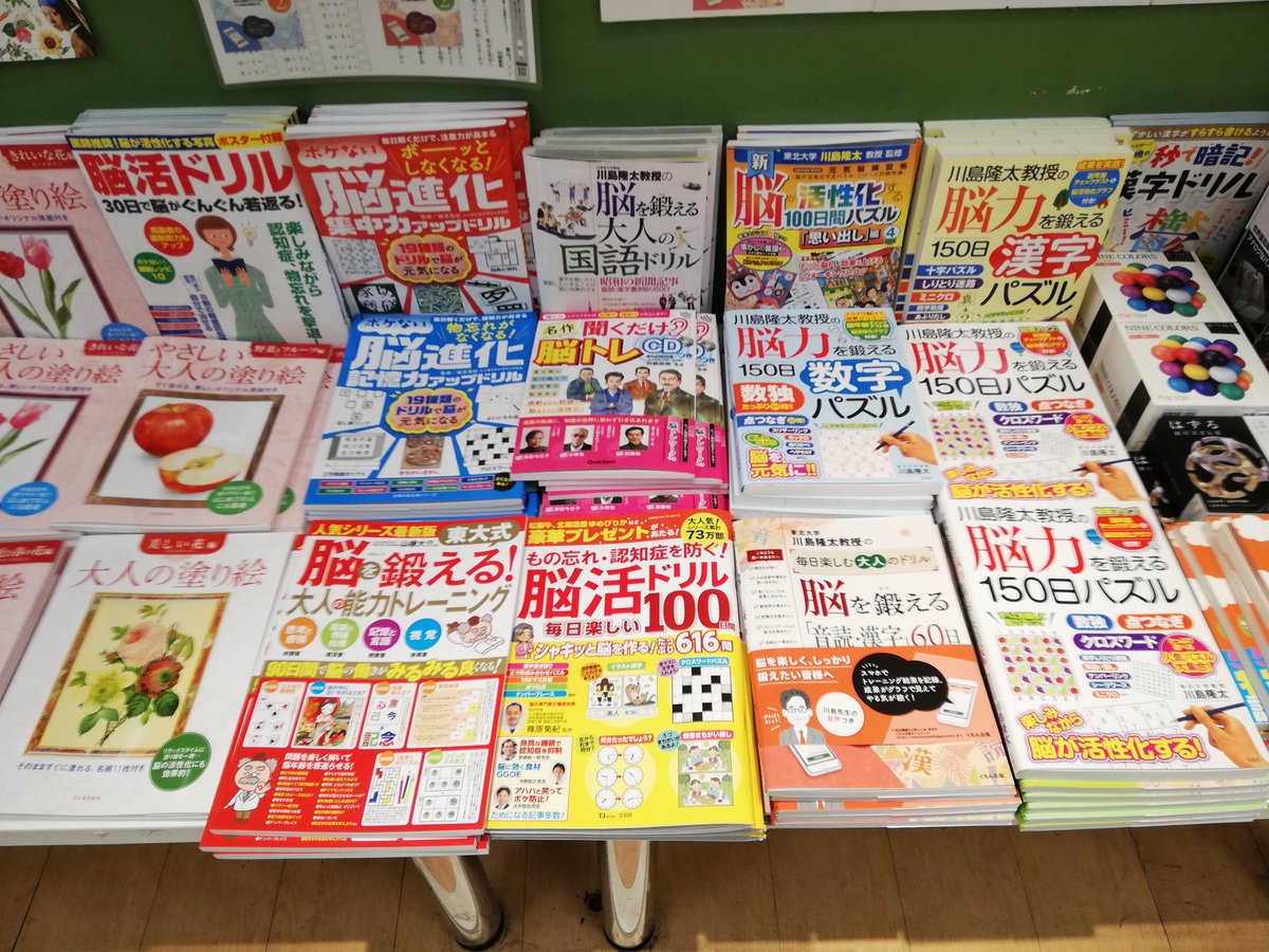 ふたば書房大丸京都店 على تويتر 花見に行けないなら桜の写真集を 家がヒマなら脳トレ本を いやいや いっそ子供に料理を教えたいんだ そんな様々な声にお答えできるのが書店です 行けば必ず何かに出会える だからこんな時こそ 力になれる1冊を ふたば書房大丸京都店 على تويتر 花見に行けないなら桜の写真集を 家がヒマなら脳トレ本を いやいや いっそ子供に料理を教えたいんだ そんな様々な声にお答えできるのが書店です 行けば必ず何かに出会える だからこんな時こそ 力になれる1冊を
