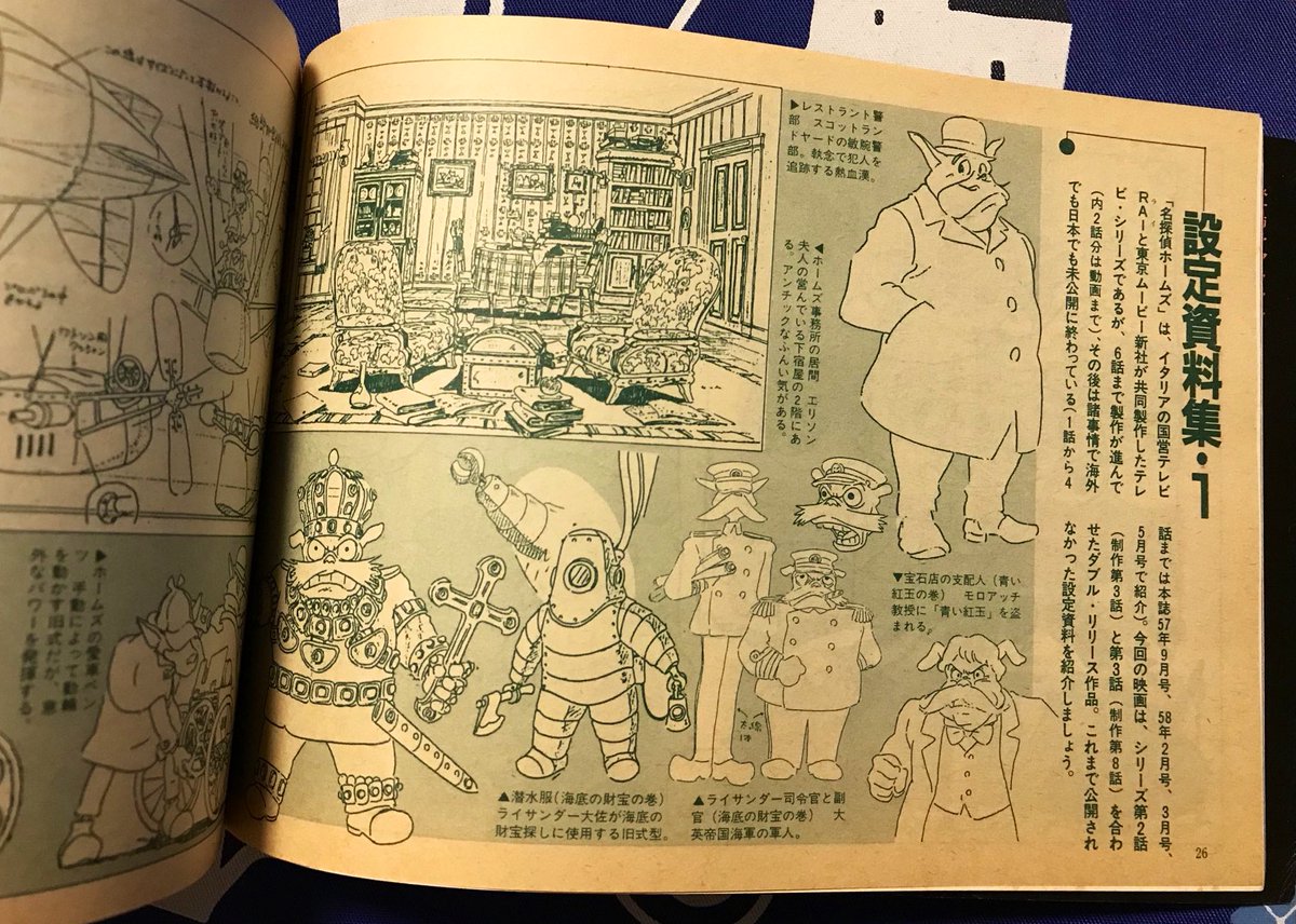 Ciao 青い犬 青い鳥ホームズもオススメ ２冊目は 名探偵シャーロック ホームズ事典 日本シャーロック ホームズクラブ監修 執筆 同じくもん出版から出ている石ノ森ホームズの絵が載っていると知って購入 あらすじや用語集だけでなく 翻訳の