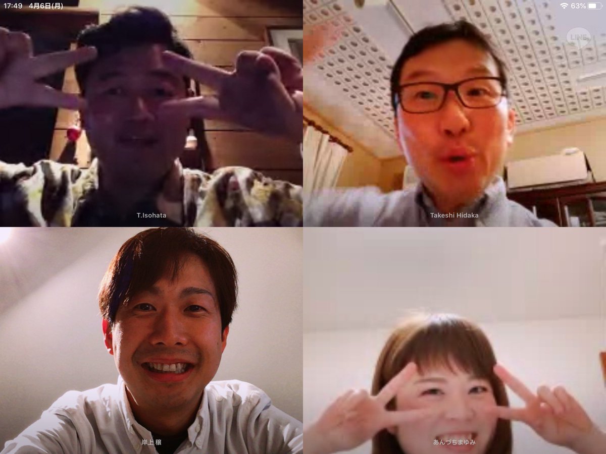 thehorn4's tweet photo. 皆様、お久しぶりです🙇‍♂️

ザホルは次の企画に向けて、オンライン会議を行いました✌️😊🌸

一日も早くこの状況が終息し、また皆様の元へ素敵な音楽をお届け出来る日が来るまで、メンバー一同、パワーを蓄えます🏠📯🔥

#StayHome #家にいよう
#コロナに負けるな https://t.co/mPTuZt2rt1