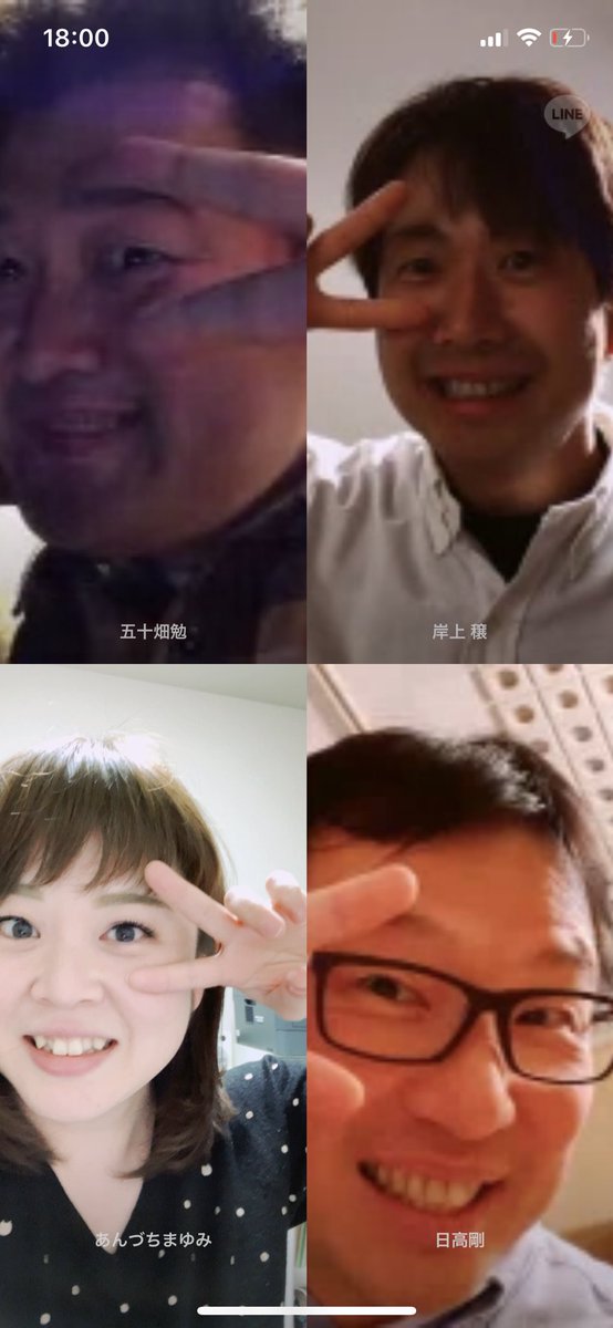 thehorn4's tweet photo. 皆様、お久しぶりです🙇‍♂️

ザホルは次の企画に向けて、オンライン会議を行いました✌️😊🌸

一日も早くこの状況が終息し、また皆様の元へ素敵な音楽をお届け出来る日が来るまで、メンバー一同、パワーを蓄えます🏠📯🔥

#StayHome #家にいよう
#コロナに負けるな https://t.co/mPTuZt2rt1
