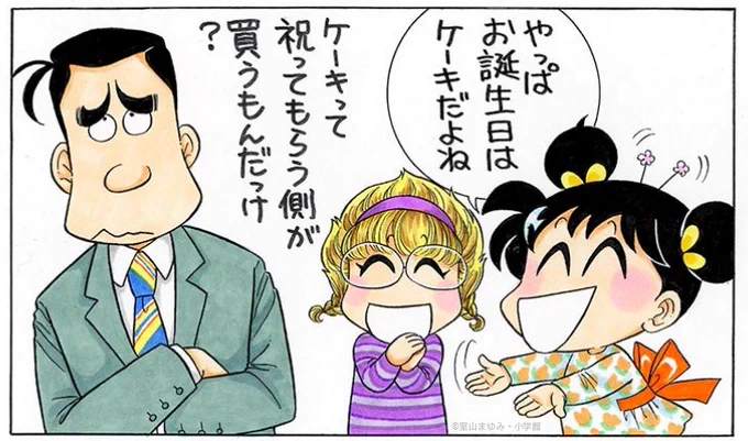パパごめん。

暗いニュースばっかりで忘れてた。

一週間おくれだけど、誕生日おめでとう! 