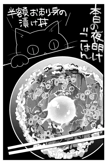 まんがタウン5月号発売中です、
夜明けのふたりごはん 掲載していただいております。
今回は晩ごはん&夜明けごはん。カットのテイストがワンパターンにならないよう毎回試行してます…
半額セールと、あきらかになる文化の違い。
ご支援よろしくお願いいたしますm(__)m 