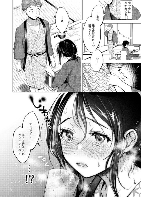 2/2 続きが気になる方は、本作「7月の黄金比」とその後日談漫画&書き下ろしイラストが収録されている単行本でお読みいただけます!書店詳細リンクはコチラです。https://t.co/nVNk9mD1DK 