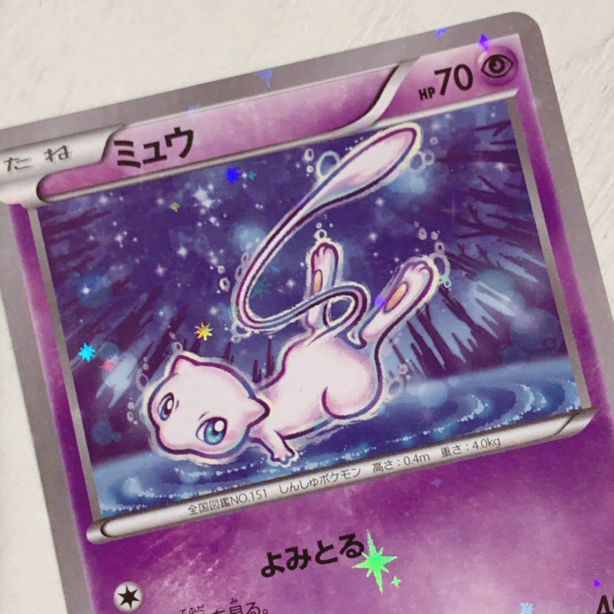 つるたさや Saya Tsuruta 過去作画ポケカ ミュウ