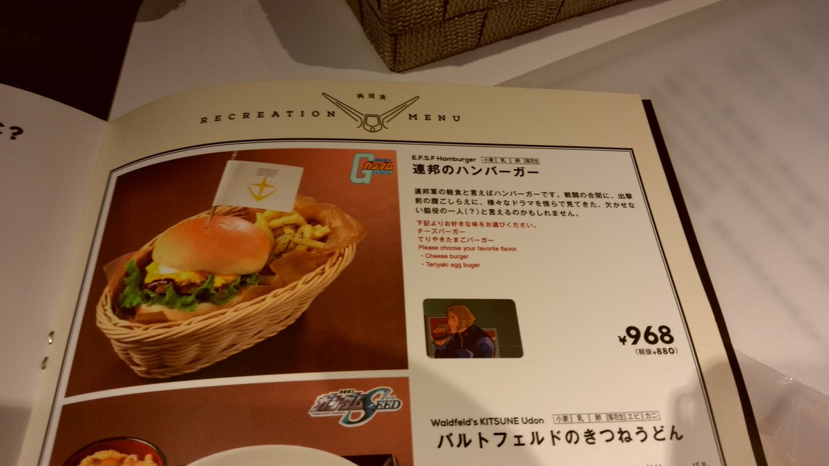 318Fortune's tweet photo. トライエイジ遊び終わったらガンダムカフェで晩飯

#ガンダムカフェ #連邦の白い奴 #木馬 #スレッガー中尉 #新機動戦士ガンダムW #デュオ・マクスウェル https://t.co/7rjvKeWfmV