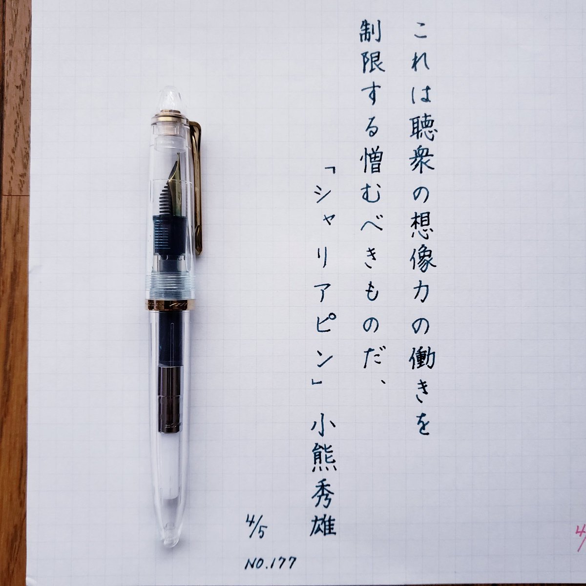 mashasumikko17's tweet photo. #朝活書写
お題をありがとうございます。
昨日書いたのをツイート出来なかったので今日書いたものと一緒に(*´꒳`*)/
No.177「シャリアピン」小熊秀雄
No.178「天狗」室生犀星
#カキモリ万年筆
#カキモリインクスタンド
#ガラス工房LUC
#lichtope
#HydrangeaTears https://t.co/g1aNnnslHX