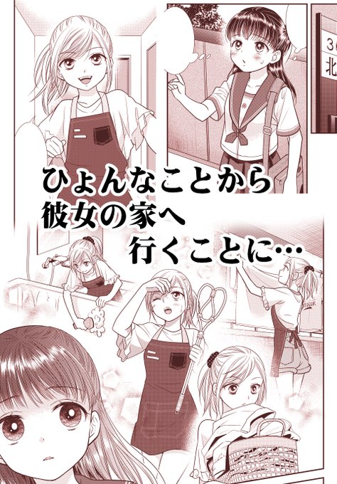 大島永遠 大親友4巻3 28 Towa Oshima さんのマンガ一覧 いいね順 7ページ ツイコミ 仮