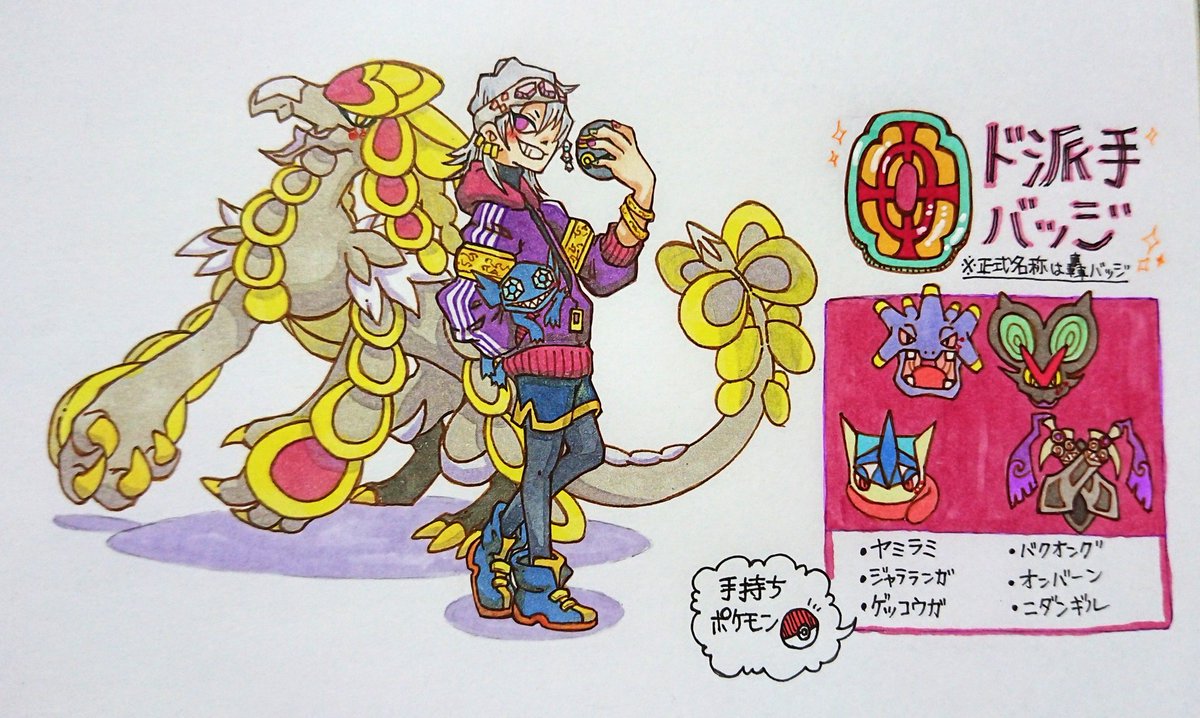 鈴 ポケモンパロ鬼滅 炎柱 の 煉獄杏寿郎 が しょうぶ を しかけてきた 詳しくないし お絵描きのために紙媒体のポケモン図鑑見るだけで ゲームの記憶がルビサファで止まってる人間が描いてるので 細かいところはどうか優しい目で見てね 鈴 ポケモンパロ鬼滅 炎柱 の 煉獄杏寿郎 が しょうぶ を しかけてきた 詳しくないし お絵描きのために紙媒体のポケモン図鑑見るだけで ゲームの記憶がルビサファで止まってる人間が描いてるので 細かいところはどうか優しい目で見てね