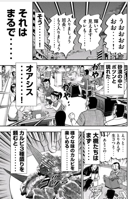 南海山なんか Looploop365 さんのマンガ一覧 いいね順 13ページ ツイコミ 仮