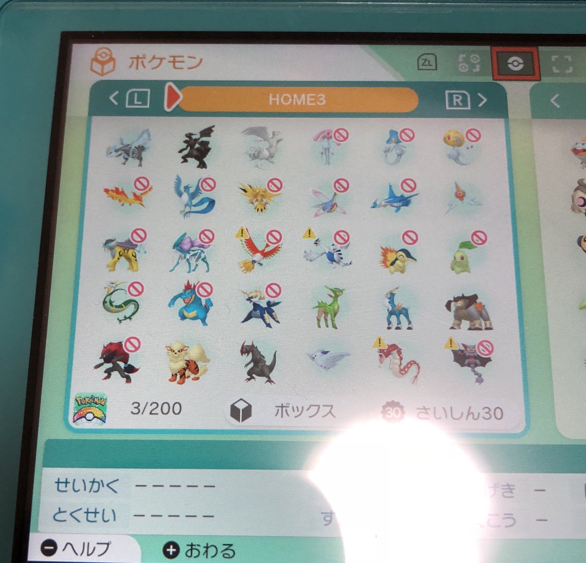 Ma ꙭ えー ソードシールドに送られへんポケモンおるんや そんなん知らずにバンバンポケモンhomeに送ってたんやけど え 送る前に注意とかしてほしかったな ポケモンhomeからポケモンバンクに戻られへんのやんな えー 伝説のポケモンとかほか Ma ꙭ えー ソードシールドに送られへんポケモンおるんや そんなん知らずにバンバンポケモンhomeに送ってたんやけど え 送る前に注意とかしてほしかったな ポケモンhomeからポケモンバンクに戻られへんのやんな えー 伝説のポケモンとかほか