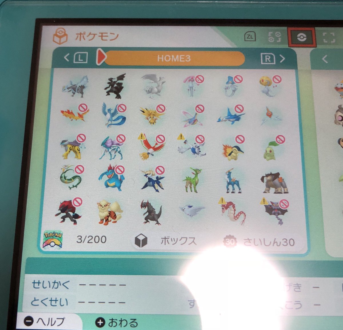 Ma ꙭ えー ソードシールドに送られへんポケモンおるんや そんなん知らずにバンバンポケモンhomeに送ってたんやけど え 送る前に注意とかしてほしかったな ポケモンhomeからポケモンバンクに戻られへんのやんな えー 伝説のポケモンとかほか