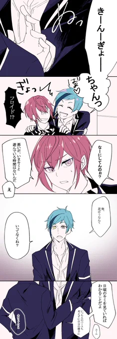 フロ「も～やだ!」
ジェ「毎日毎日…りどるさんの真面目な性格がでていますね。フロeドの性格を考え指図せず自ら行動するのも流石です。」
フロ「…絞めそ～」
ジェ「絞めないことを知っているから楽しいのでしょう??」

アz「隅にいるアレは?」
ジェ「いじけてしまったようです?」 