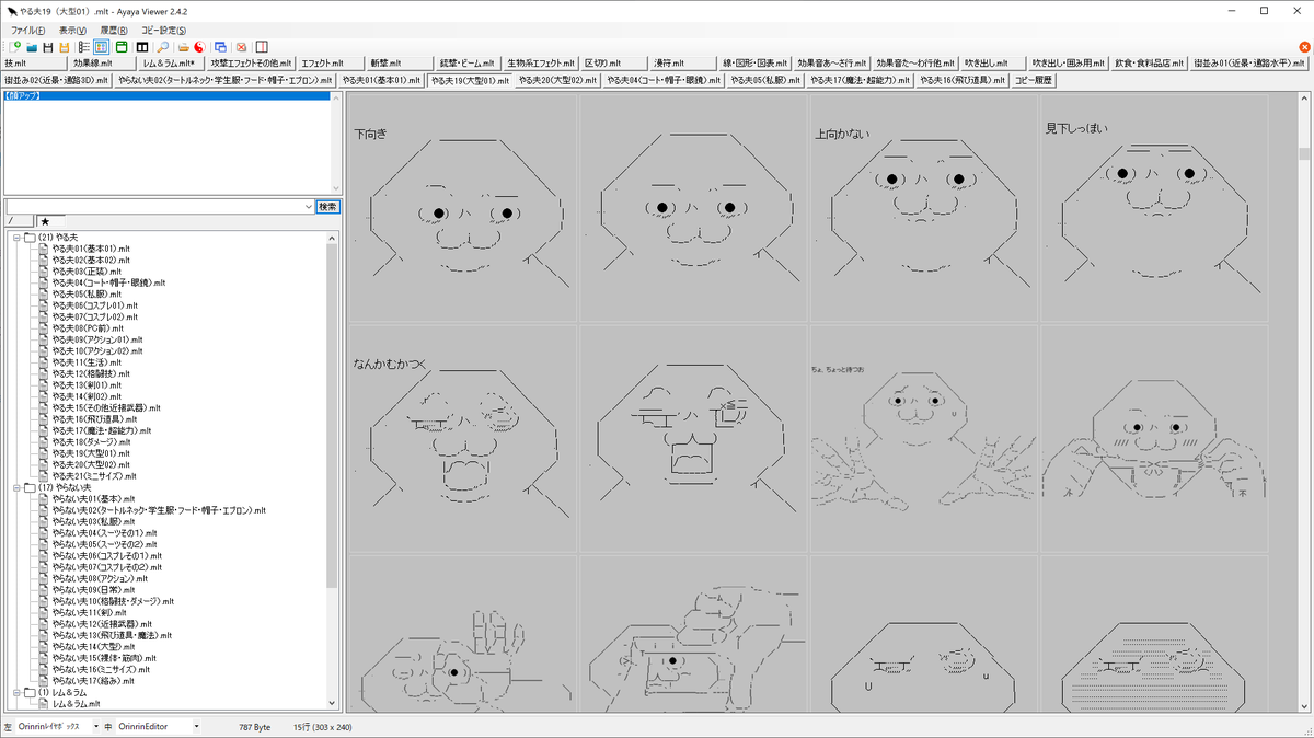 天平 2wkpjhykxo Ayayaviewerですか こっちは画面内に表示されるaaが多くて便利そうですね でも私は一つのソフトで複数のmltを管理しやすいナノライマーを使う