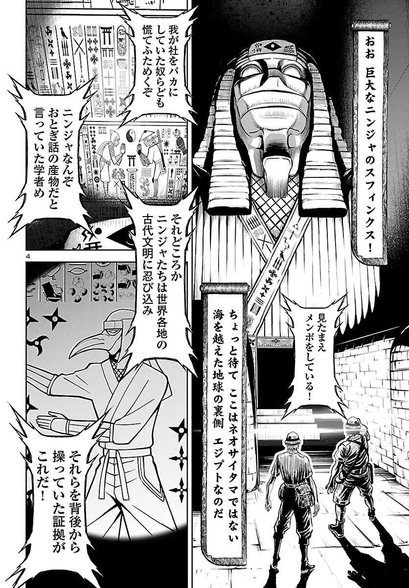 感想まとめ ニンジャスレイヤープラス インシネレイト ザ ゴースト アゲイン 1 インタビュー ウィズ ニンジャ Plus版 24 2ページ目 Togetter 感想まとめ ニンジャスレイヤープラス インシネレイト ザ ゴースト アゲイン 1 インタビュー ウィズ ニンジャ Plus版 24 2ページ目 Togetter