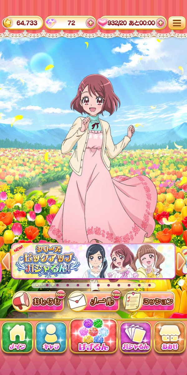 花寺のどかのタグが付いたイラスト 古い順 11 19件目