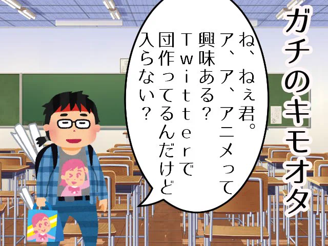 出来るだけ避けていたい？高校に行って関わりたくないクラスメイト達www