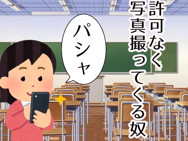 出来るだけ避けていたい？高校に行って関わりたくないクラスメイト達www