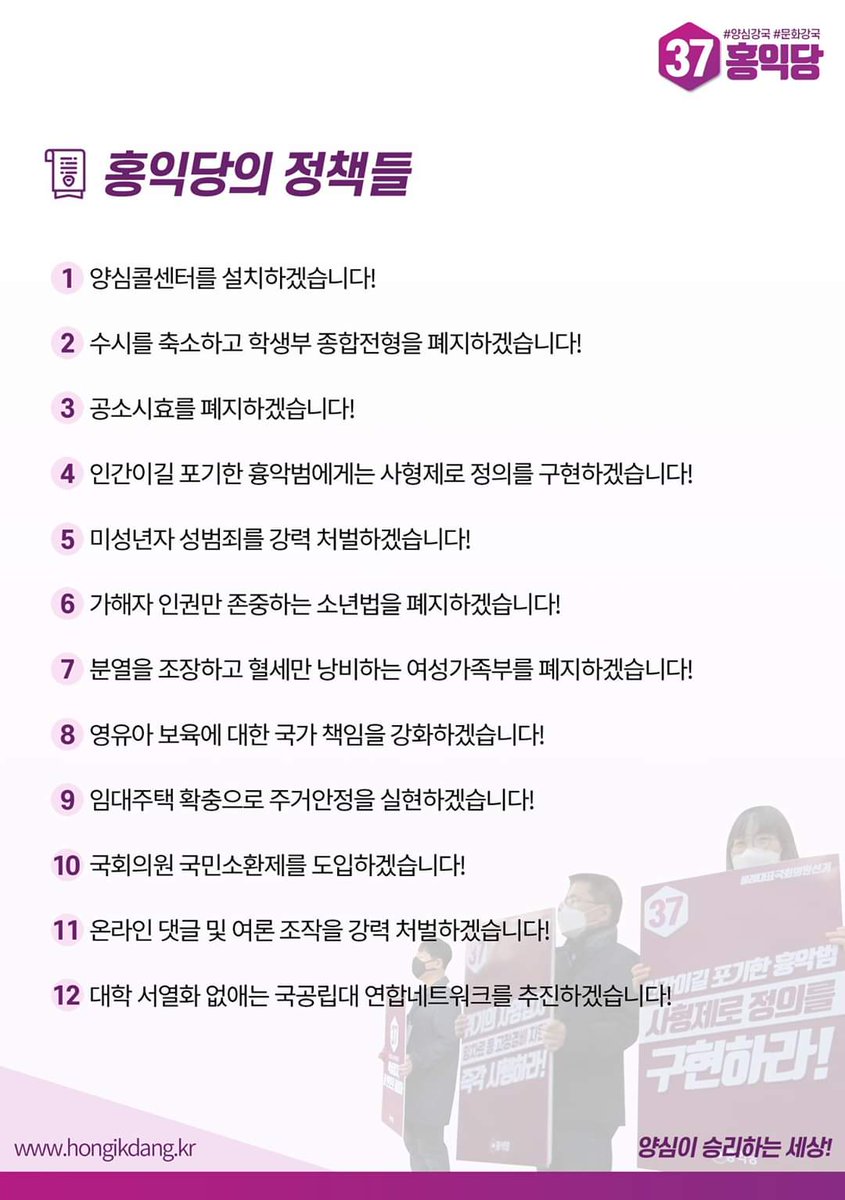 홍익당 tweet media