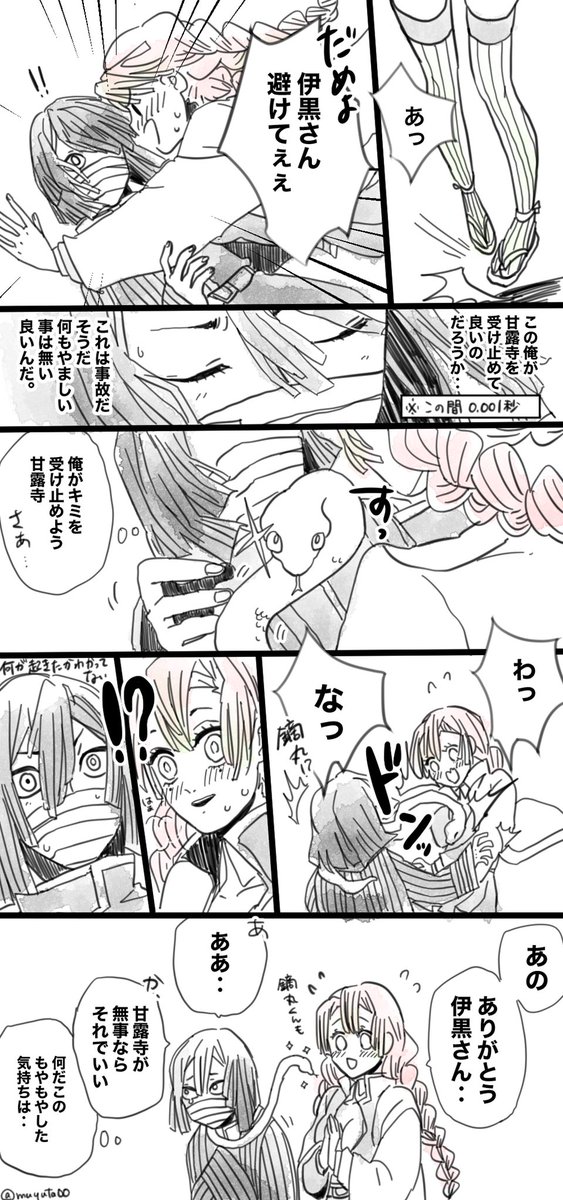 おばみつ+鏑丸。
?柱「本当は俺が助けたかった。」 