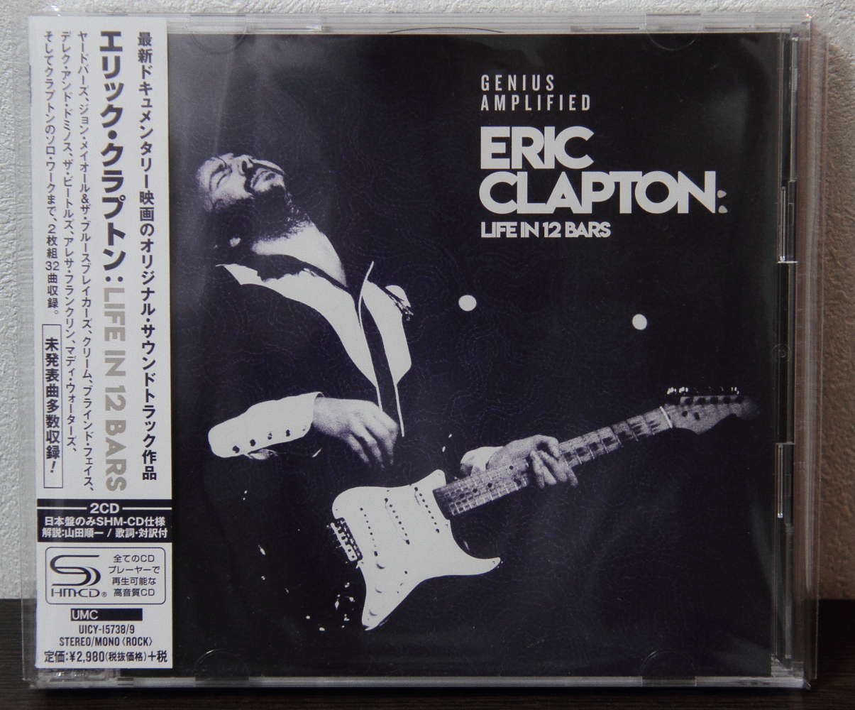 Harrier Eric Clapton コロ助で憂鬱な毎日 せめて自宅内ではご機嫌な曲をば 最新ドキュメンタリー映画のオリジナル サウンドトラック作品 エリック クラプトン Life In 12 Bars このアルバムの一番好きなクレジット エリック