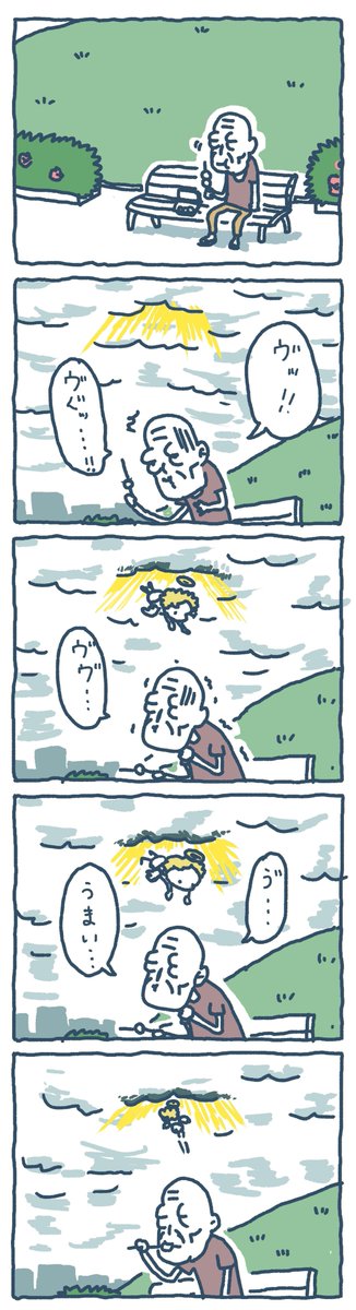 おじいちゃんと天使 