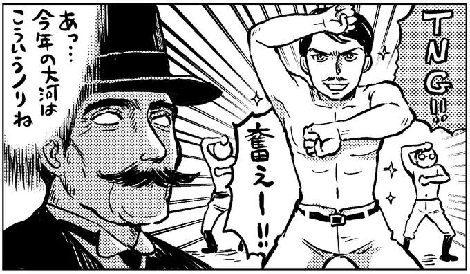 祝再放送・再TNG #いだてん 