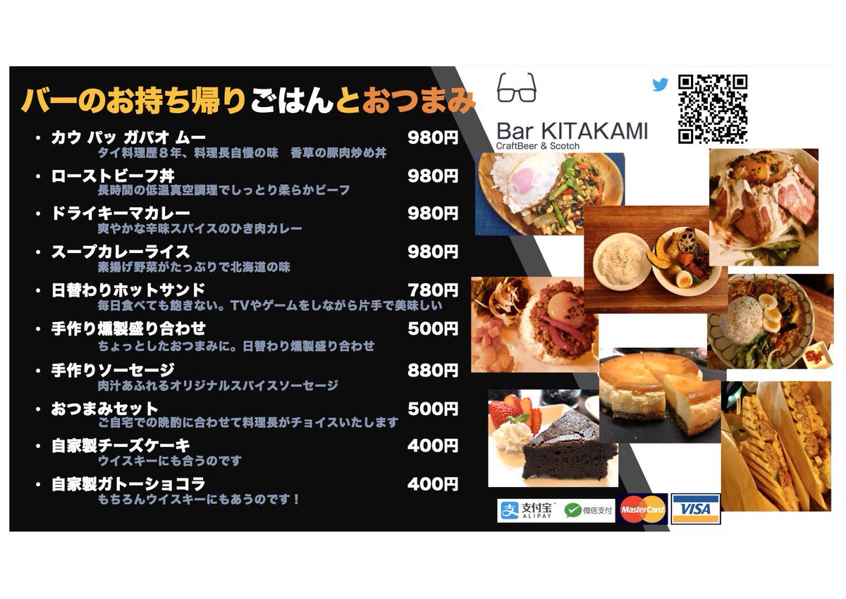 バーキタカミ 本日のテイクアウトおつまみ 牡蠣のオイル漬け 蛍イカの辛子味噌和え いぶりがっこクリームチーズ 薬研軟骨の梅肉炒め ブリの照り焼き ぜーんぶ入って500円で晩酌のお供はバッチリ よろしくお願いいたします