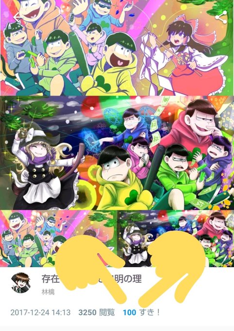 東方御粗松のtwitterイラスト検索結果