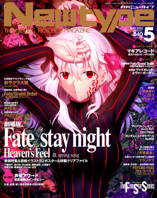 Fate Stay Night Heaven S Feel の評価や評判 感想など みんなの反応を1時間ごとにまとめて紹介 ついラン