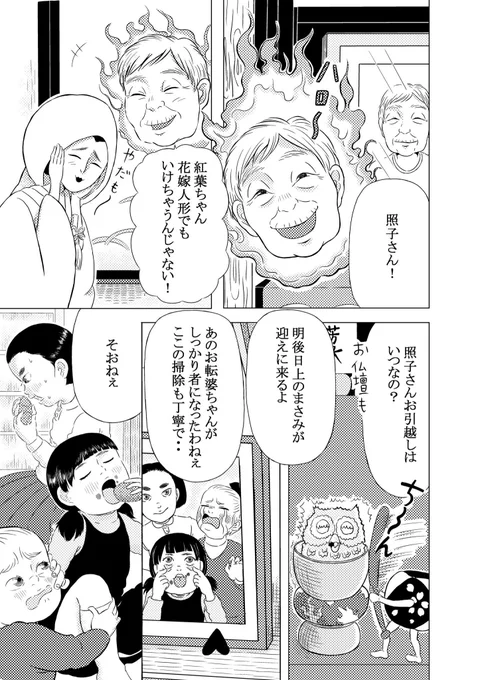 ぼくらの宴会 2/3 