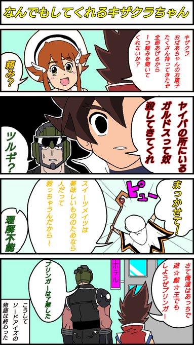 ソードアイズ を含むマンガ一覧 リツイート順 ツイコミ 仮