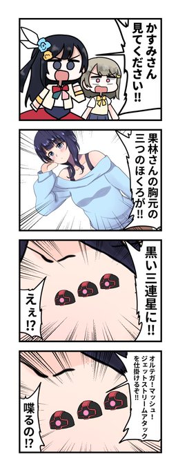 自由なラブライブ4コマ132「ほくろ②」 