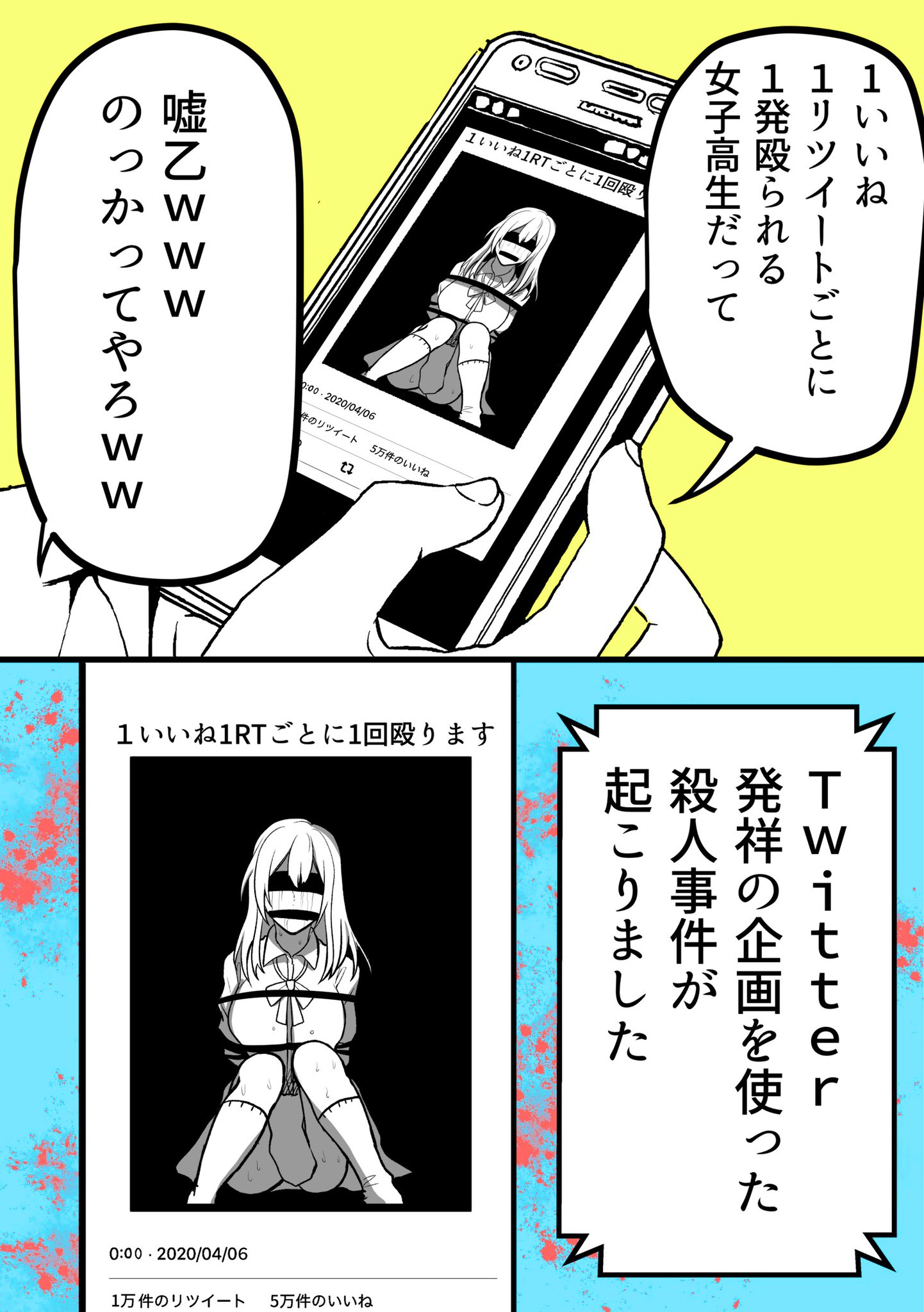 江久井 えぐい Aiサラ連載中 On Twitter 創作漫画 1いいね1rtごとに1回殴る で娘を殺された父親が同じ方法で復讐する話 Https T Co Qgbb26zakw Twitter