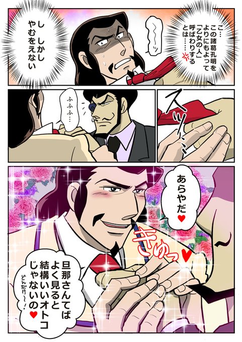 孔明のtwitterイラスト検索結果 古い順