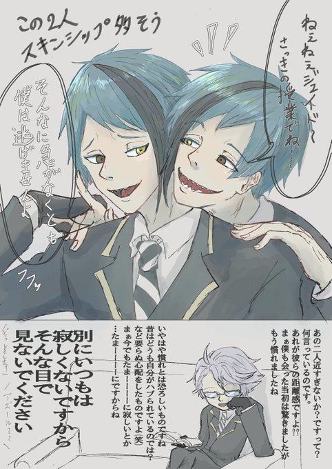 ツイステのジェイドフロイド兄弟が良すぎて描いてしまった…スキン