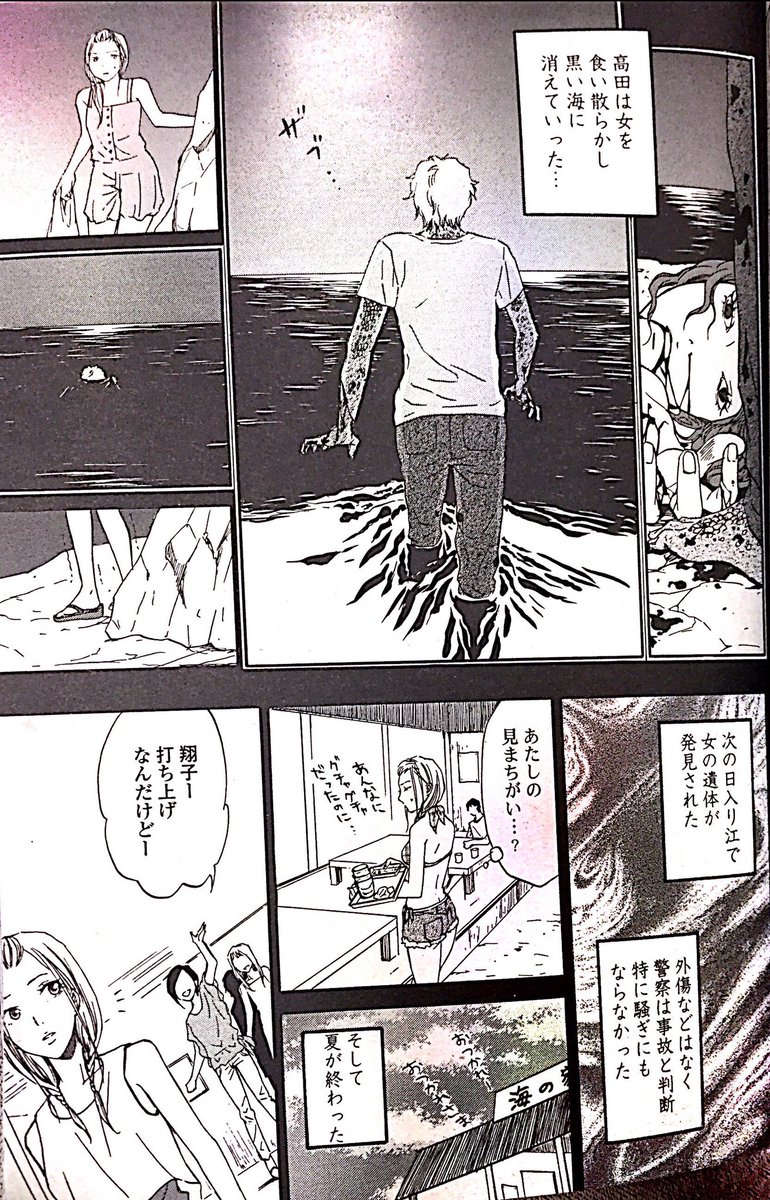 海の家でバイトしてた時にあった怖い話(3/3)終【再掲】

#創作漫画
#漫画が読めるハッシュタグ
#外出できない人を和ませるために過去作を再度アップする
#自宅待機が奨励される今こそ漫画を宣伝しよう 