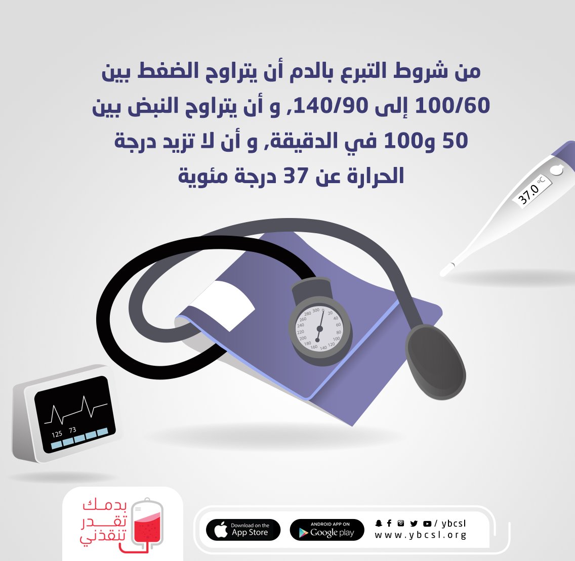 بدمك تقدر تنقذني ybcsl@ tweet media