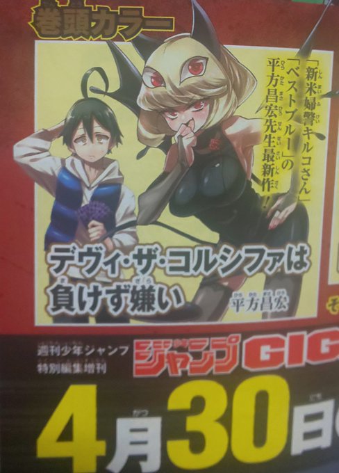 新米婦警キルコさん の評価や評判 感想など みんなの反応を1週間ごとにまとめて紹介 ついラン