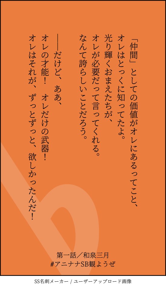 アニナナ２期（Second Beat!）