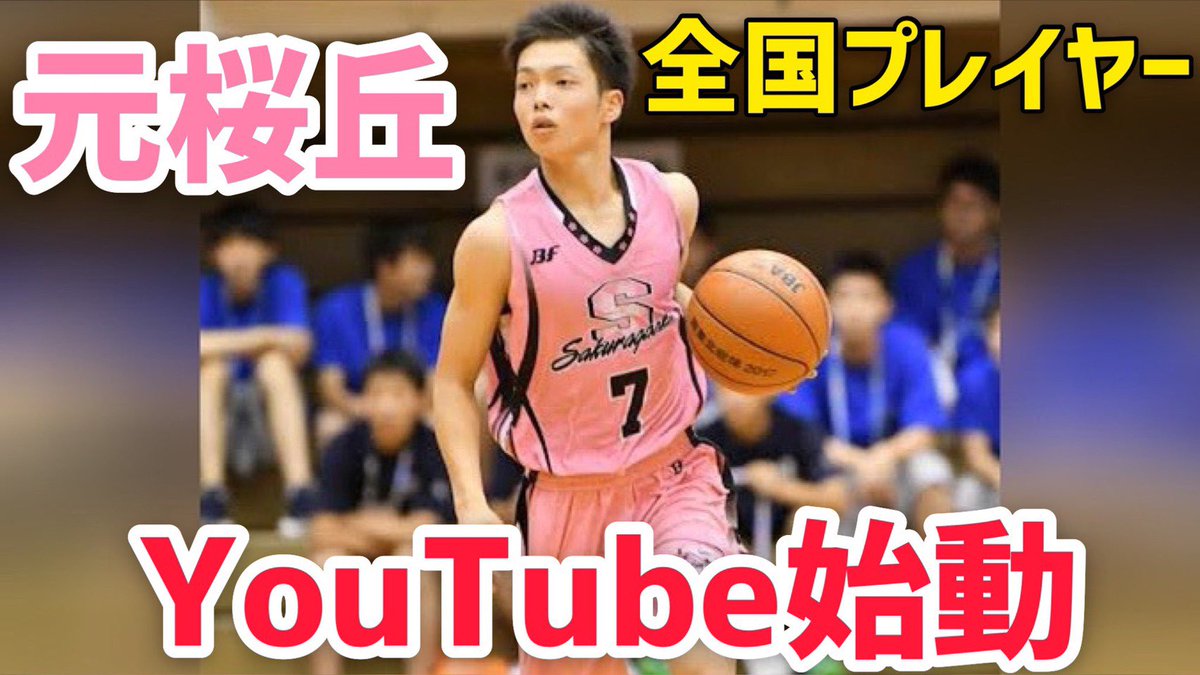 tkys0601's tweet photo. バスケのYouTubeを始めました！！
今回は自分の全国大会のハイライトです！
是非試聴とチャンネル登録、高評価お願いします🙇‍♂️🙇‍♂️

https://t.co/hOSGPylLDZ https://t.co/1oDJfTBWdS