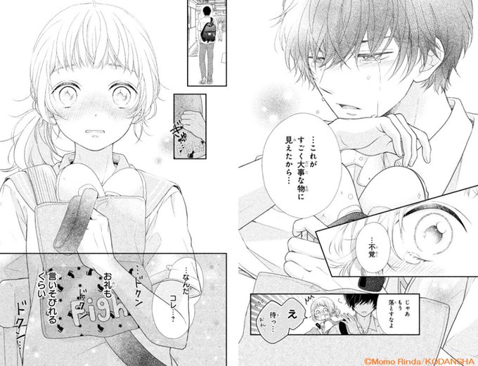 不覚にもきゅんときた を含むマンガ一覧 ツイコミ 仮 不覚にもきゅんときた を含むマンガ一覧 ツイコミ 仮