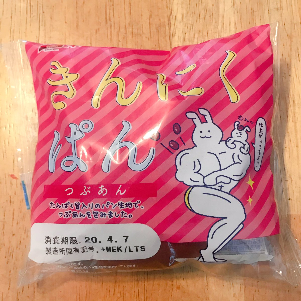 肩から小豆出せるのかーい 神戸屋からマッチョうさぎが謎過ぎる きんにくぱん が発売してたお話 Togetter 肩から小豆出せるのかーい 神戸屋からマッチョうさぎが謎過ぎる きんにくぱん が発売してたお話 Togetter