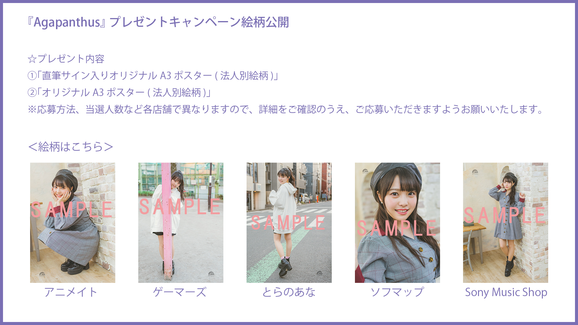 初売り】 麻倉もも 直筆サイン入りポスター fawe.org