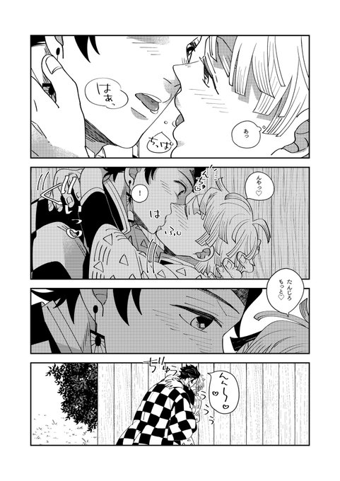 A List Of Tweets Where 連連不想上班 Was Sent As 炭善 1 Whotwi Graphical Twitter Analysis