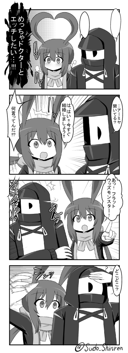 手段を選ばなくなったアーミヤ4コマ35  #アークナイツ #Arknights  #明日方舟 #アーミヤ 