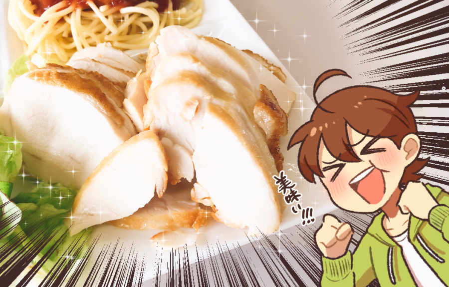 こういう時だからこそ家で手軽に出来る美味しい料理をオススメしたい!
「塩鶏のロースト」
鶏むね肉と塩があれば誰でも出来る!なのに滅茶苦茶美味い!
分厚く切れば満足感がさらにアップして幸せになります😊