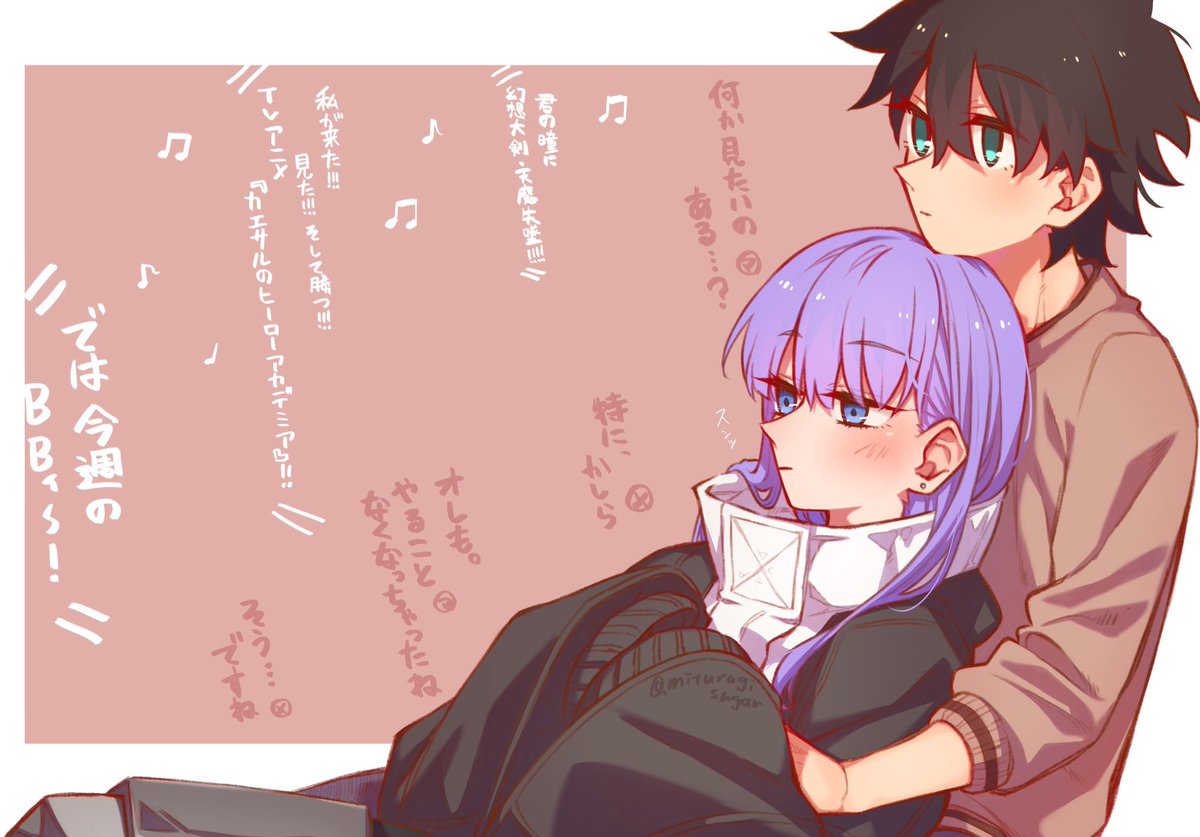 Fgo 自室で寛ぐマスターとメルトリリス