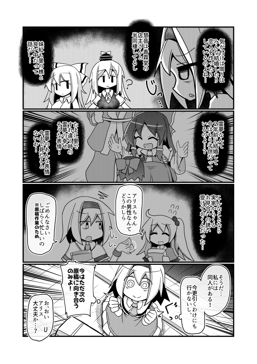 アリス・マーガトロイドの(限界が近い)同人活動! 5