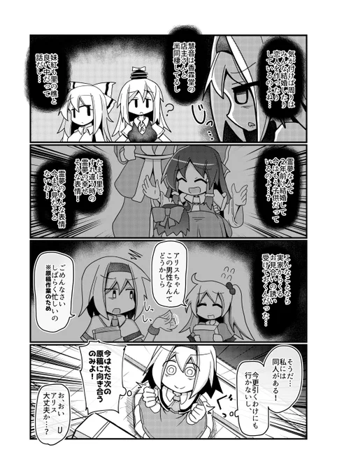 アリス・マーガトロイドの(限界が近い)同人活動! 5